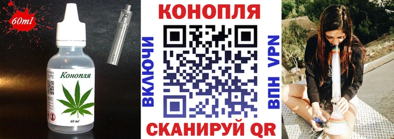 цены Ельня Еда ТГК конопля