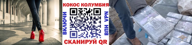 КОКАИН 99% мега как войти Ельня