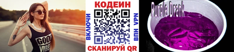 Кодеин напиток Lean (лин)  hydra онион  Ельня 