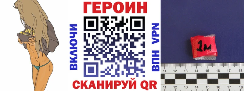 ГЕРОИН Heroin  shop официальный сайт  Ельня 