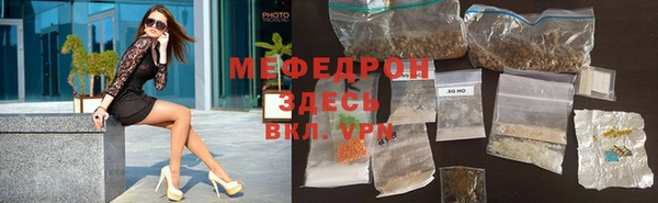 мефедрон мука Майский