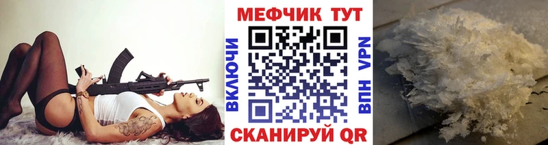 МЕФ VHQ Ельня