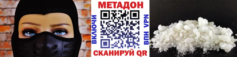 МЕТАДОН кристалл  даркнет клад  Ельня  продажа наркотиков 